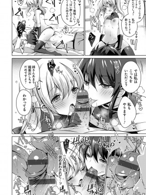 [vanilla] アンドロイドのわたしに燃料補給してくださいっ [DL版]_183