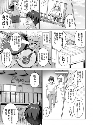 [vanilla] アンドロイドのわたしに燃料補給してくださいっ [DL版]_158