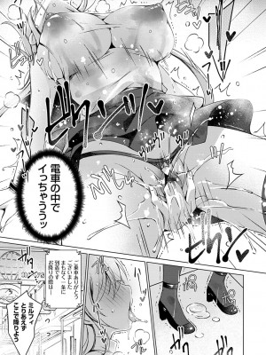 [vanilla] アンドロイドのわたしに燃料補給してくださいっ [DL版]_134