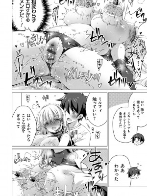 [vanilla] アンドロイドのわたしに燃料補給してくださいっ [DL版]_207