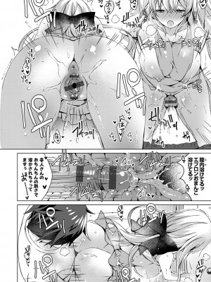 [vanilla] アンドロイドのわたしに燃料補給してくださいっ [DL版]_161