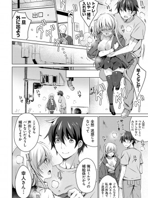 [vanilla] アンドロイドのわたしに燃料補給してくださいっ [DL版]_135