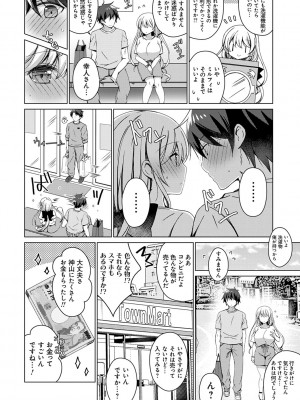 [vanilla] アンドロイドのわたしに燃料補給してくださいっ [DL版]_147