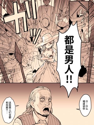 [よしおエレキ] みんなのマリア ‐貴族令嬢の下半身が最強過ぎで、誰も相手にならないんですけど？[中国翻訳] [DL版]_57