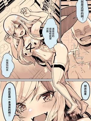 [よしおエレキ] みんなのマリア ‐貴族令嬢の下半身が最強過ぎで、誰も相手にならないんですけど？[中国翻訳] [DL版]_36