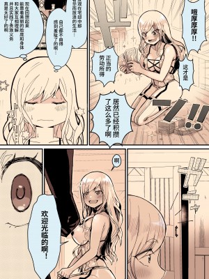 [よしおエレキ] みんなのマリア ‐貴族令嬢の下半身が最強過ぎで、誰も相手にならないんですけど？[中国翻訳] [DL版]_33