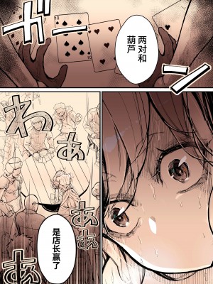 [よしおエレキ] みんなのマリア ‐貴族令嬢の下半身が最強過ぎで、誰も相手にならないんですけど？[中国翻訳] [DL版]_04