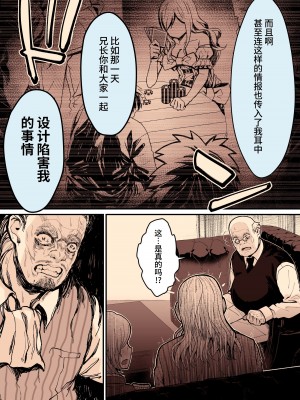 [よしおエレキ] みんなのマリア ‐貴族令嬢の下半身が最強過ぎで、誰も相手にならないんですけど？[中国翻訳] [DL版]_53