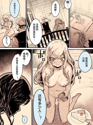 [よしおエレキ] みんなのマリア ‐貴族令嬢の下半身が最強過ぎで、誰も相手にならないんですけど？[中国翻訳] [DL版]_26