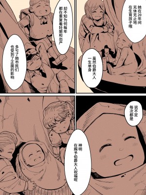 [よしおエレキ] みんなのマリア ‐貴族令嬢の下半身が最強過ぎで、誰も相手にならないんですけど？[中国翻訳] [DL版]_63