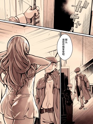 [よしおエレキ] みんなのマリア ‐貴族令嬢の下半身が最強過ぎで、誰も相手にならないんですけど？[中国翻訳] [DL版]_15