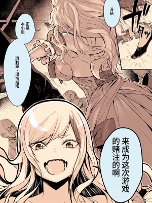 [よしおエレキ] みんなのマリア ‐貴族令嬢の下半身が最強過ぎで、誰も相手にならないんですけど？[中国翻訳] [DL版]_11