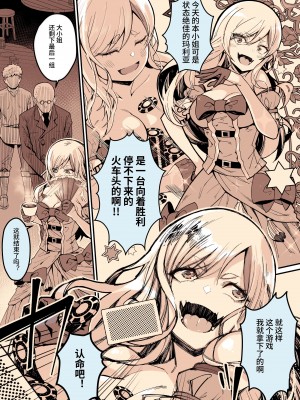 [よしおエレキ] みんなのマリア ‐貴族令嬢の下半身が最強過ぎで、誰も相手にならないんですけど？[中国翻訳] [DL版]_03