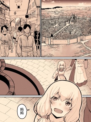 [よしおエレキ] みんなのマリア ‐貴族令嬢の下半身が最強過ぎで、誰も相手にならないんですけど？[中国翻訳] [DL版]_61