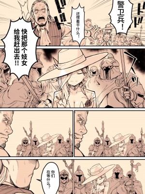 [よしおエレキ] みんなのマリア ‐貴族令嬢の下半身が最強過ぎで、誰も相手にならないんですけど？[中国翻訳] [DL版]_54