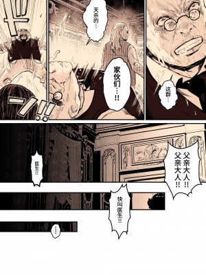 [よしおエレキ] みんなのマリア ‐貴族令嬢の下半身が最強過ぎで、誰も相手にならないんですけど？[中国翻訳] [DL版]_60