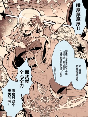 [よしおエレキ] みんなのマリア ‐貴族令嬢の下半身が最強過ぎで、誰も相手にならないんですけど？[中国翻訳] [DL版]_09