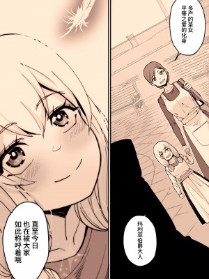 [よしおエレキ] みんなのマリア ‐貴族令嬢の下半身が最強過ぎで、誰も相手にならないんですけど？[中国翻訳] [DL版]_64