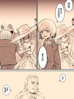 [よしおエレキ] みんなのマリア ‐貴族令嬢の下半身が最強過ぎで、誰も相手にならないんですけど？[中国翻訳] [DL版]_59