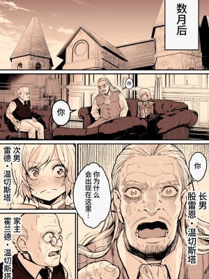 [よしおエレキ] みんなのマリア ‐貴族令嬢の下半身が最強過ぎで、誰も相手にならないんですけど？[中国翻訳] [DL版]_48