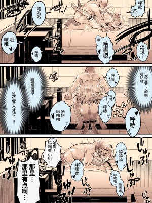 [よしおエレキ] みんなのマリア ‐貴族令嬢の下半身が最強過ぎで、誰も相手にならないんですけど？[中国翻訳] [DL版]_41