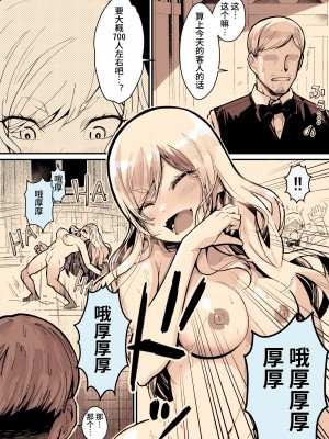 [よしおエレキ] みんなのマリア ‐貴族令嬢の下半身が最強過ぎで、誰も相手にならないんですけど？[中国翻訳] [DL版]_27