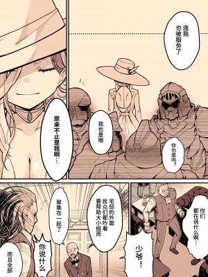 [よしおエレキ] みんなのマリア ‐貴族令嬢の下半身が最強過ぎで、誰も相手にならないんですけど？[中国翻訳] [DL版]_56