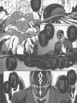 (C100) [妖滅堂 (ヤサカニ・アン)] となりの乳王さま七幕 (Fate／Grand Order)_16
