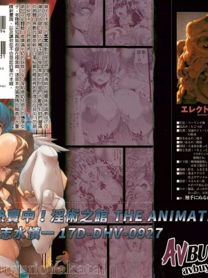 [エレクトさわる] 淫術の館 [中国翻訳]_002