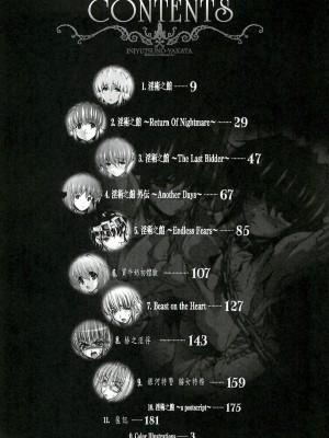 [エレクトさわる] 淫術の館 [中国翻訳]_009