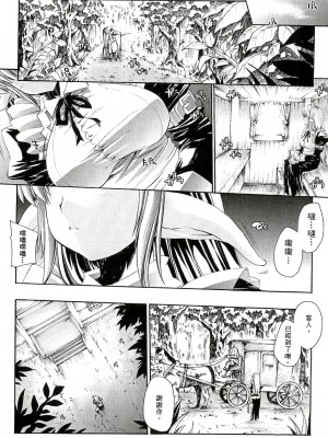 [エレクトさわる] 淫術の館 [中国翻訳]_010