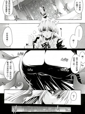[エレクトさわる] 淫術の館 [中国翻訳]_012