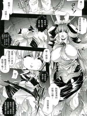 [エレクトさわる] 淫術の館 [中国翻訳]_013