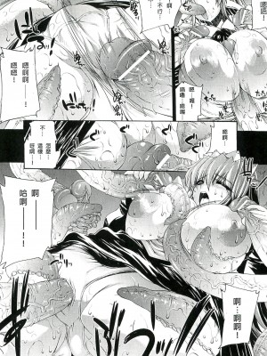 [エレクトさわる] 淫術の館 [中国翻訳]_017