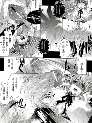 [エレクトさわる] 淫術の館 [中国翻訳]_020
