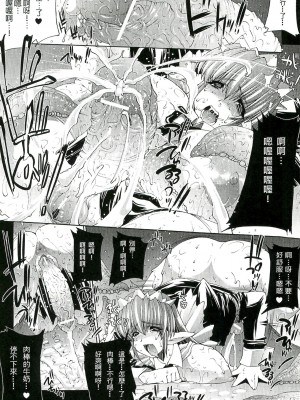 [エレクトさわる] 淫術の館 [中国翻訳]_023
