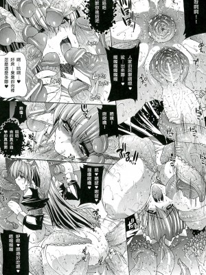 [エレクトさわる] 淫術の館 [中国翻訳]_025