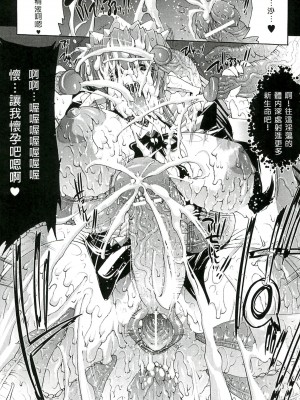 [エレクトさわる] 淫術の館 [中国翻訳]_027