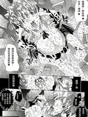 [エレクトさわる] 淫術の館 [中国翻訳]_028