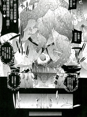 [エレクトさわる] 淫術の館 [中国翻訳]_029