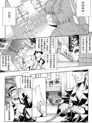 [エレクトさわる] 淫術の館 [中国翻訳]_030