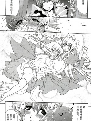 [エレクトさわる] 淫術の館 [中国翻訳]_032