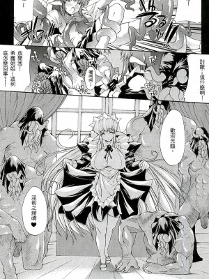 [エレクトさわる] 淫術の館 [中国翻訳]_034