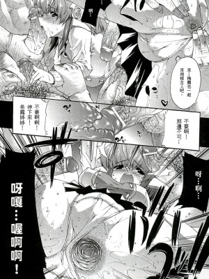 [エレクトさわる] 淫術の館 [中国翻訳]_036