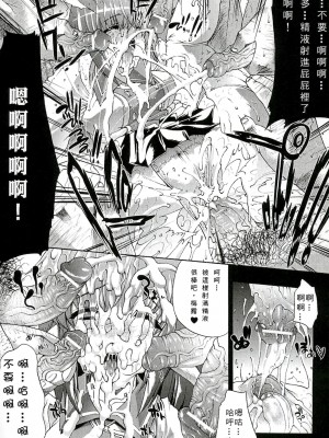 [エレクトさわる] 淫術の館 [中国翻訳]_038
