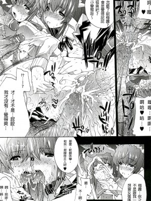 [エレクトさわる] 淫術の館 [中国翻訳]_040