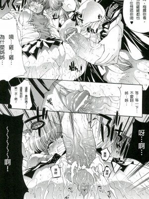 [エレクトさわる] 淫術の館 [中国翻訳]_041