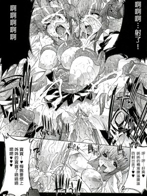 [エレクトさわる] 淫術の館 [中国翻訳]_046