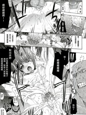 [エレクトさわる] 淫術の館 [中国翻訳]_054