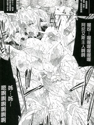 [エレクトさわる] 淫術の館 [中国翻訳]_065